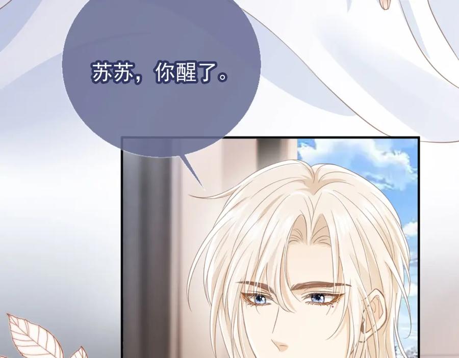 白月光他爱上替身了？！ 第13话：白月光哭唧唧 第34页