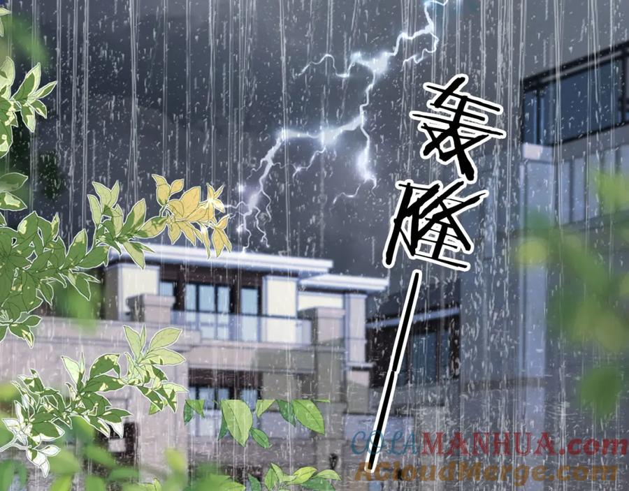 白月光他爱上替身了？！ 第13话：白月光哭唧唧 第4页
