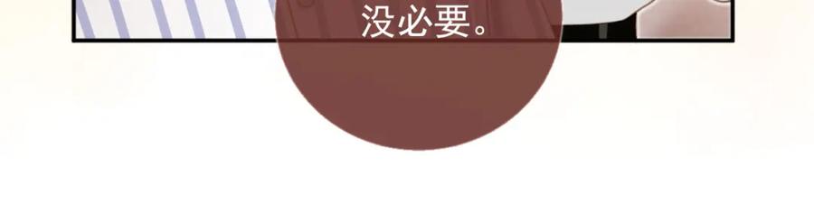 白月光他爱上替身了？！ 第13话：白月光哭唧唧 第58页