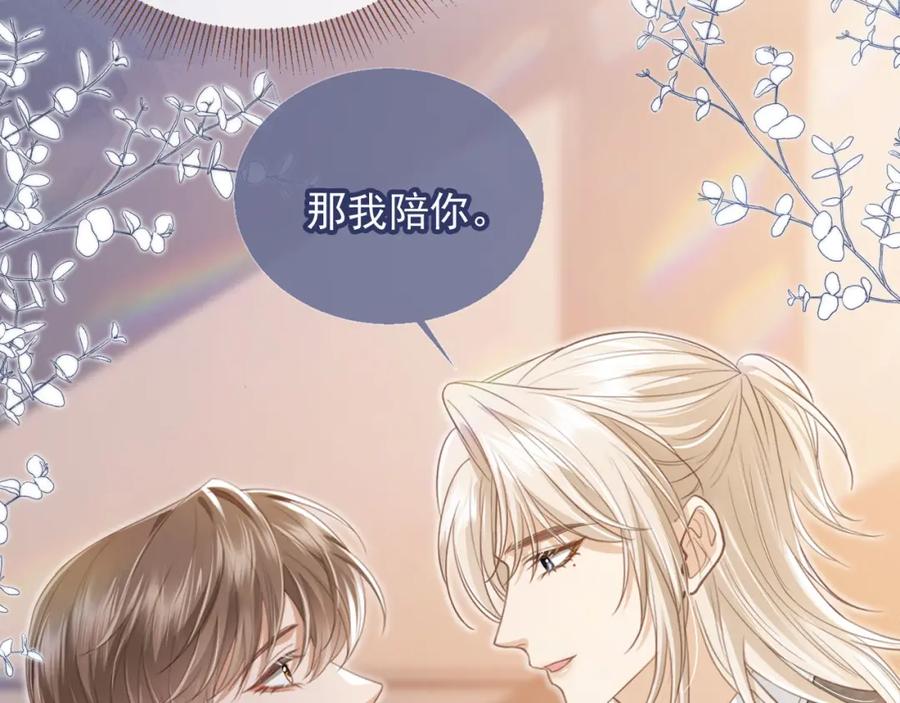 白月光他爱上替身了？！ 第13话：白月光哭唧唧 第69页