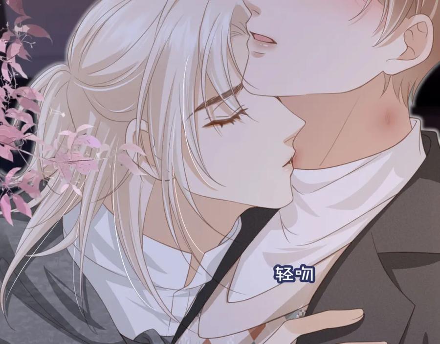 白月光他爱上替身了？！ 第13话：白月光哭唧唧 第21页