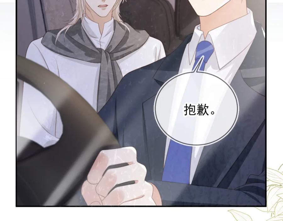 白月光他爱上替身了？！ 第13话：白月光哭唧唧 第11页