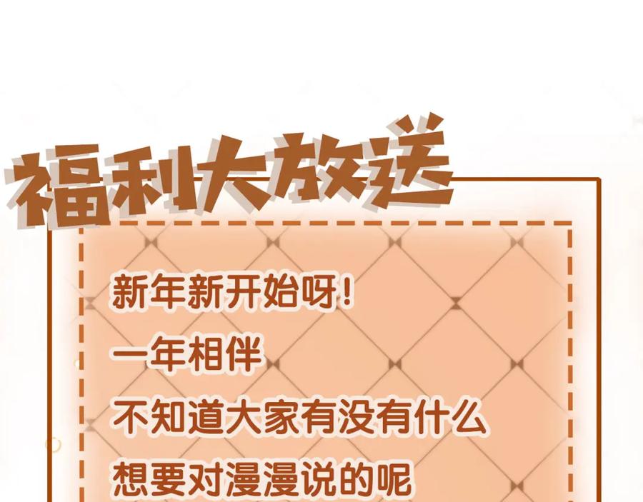 白月光他爱上替身了？！ 第13话：白月光哭唧唧 第101页