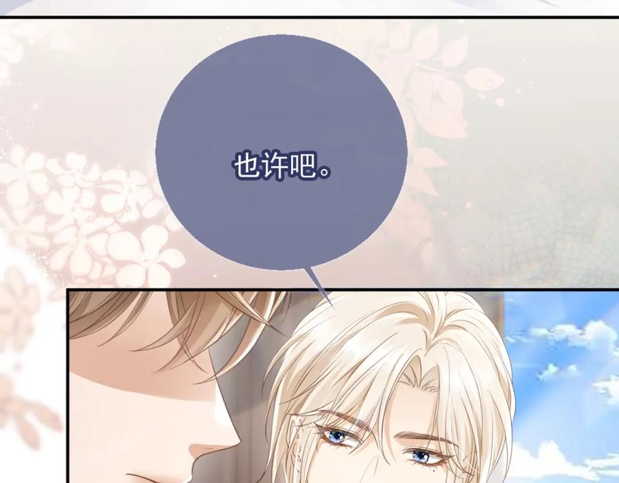 白月光他爱上替身了？！ 第13话：白月光哭唧唧 第43页