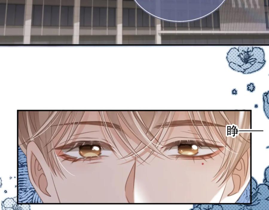 白月光他爱上替身了？！ 第13话：白月光哭唧唧 第30页
