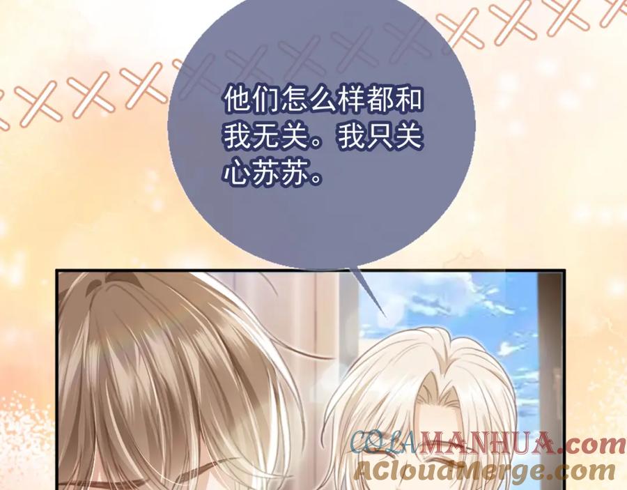 白月光他爱上替身了？！ 第13话：白月光哭唧唧 第56页
