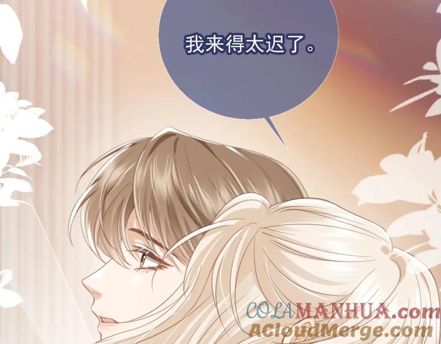 白月光他爱上替身了？！ 第13话：白月光哭唧唧 第88页