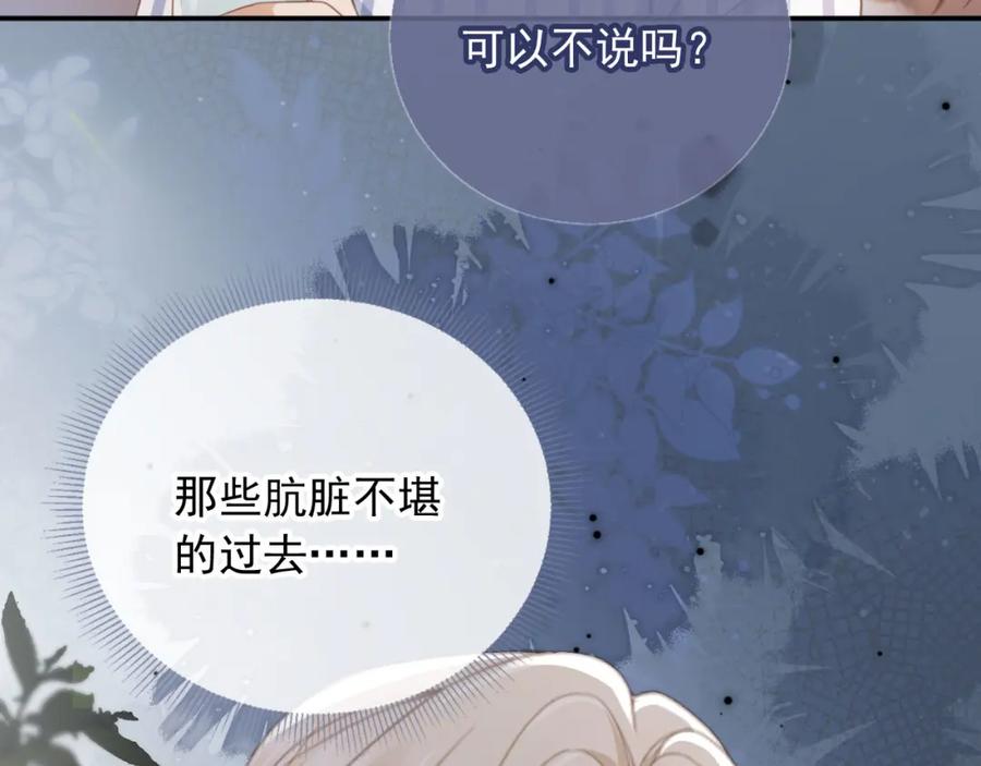 白月光他爱上替身了？！ 第13话：白月光哭唧唧 第47页