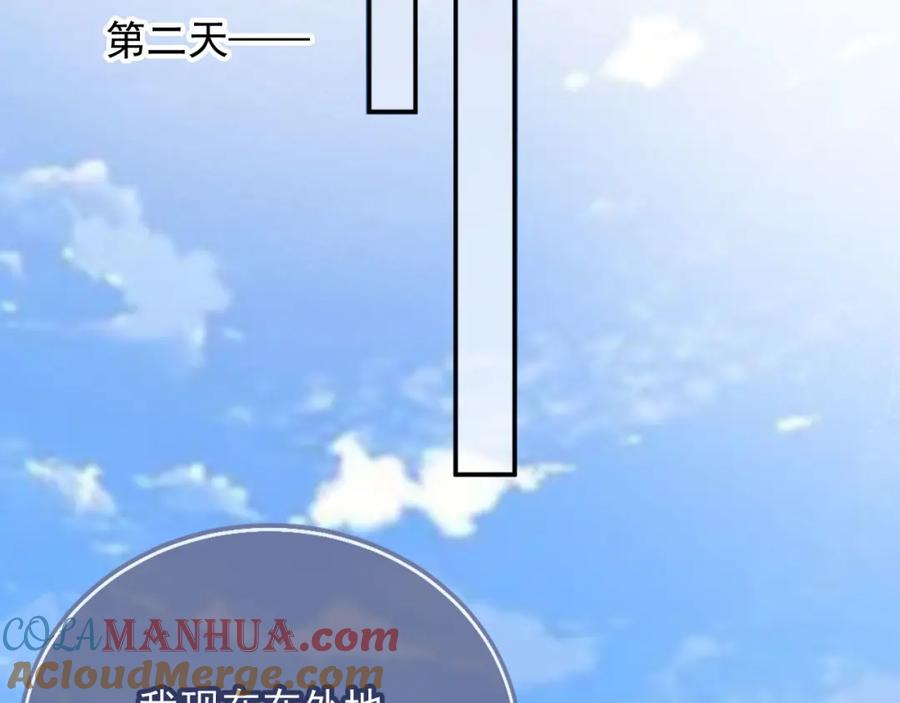 白月光他爱上替身了？！ 第13话：白月光哭唧唧 第28页