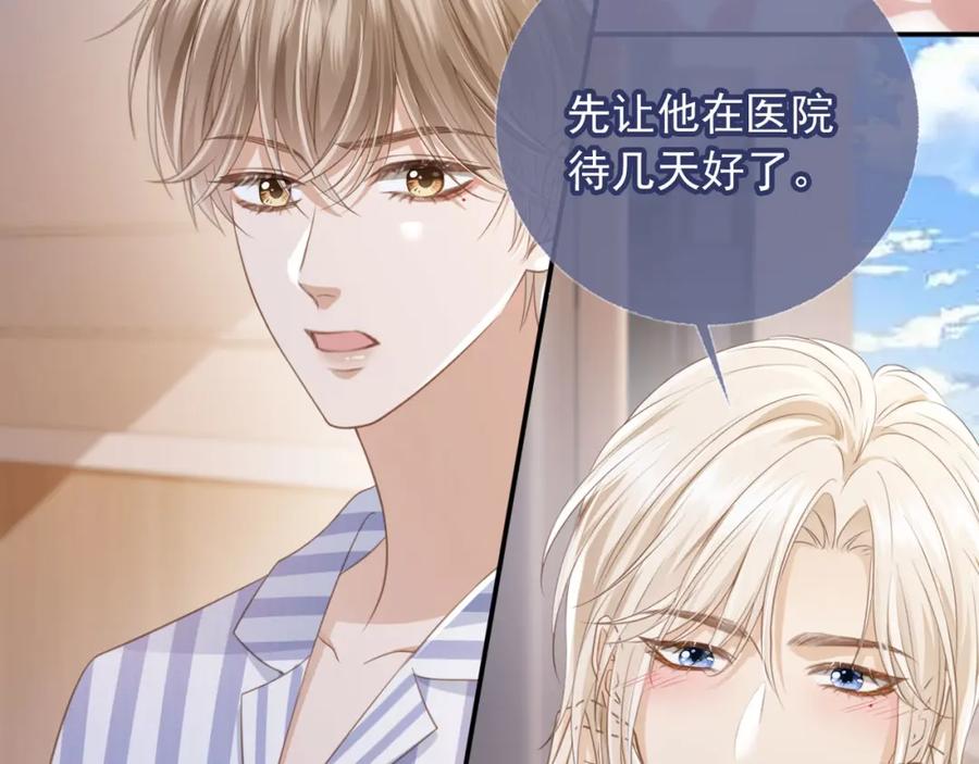 白月光他爱上替身了？！ 第13话：白月光哭唧唧 第62页