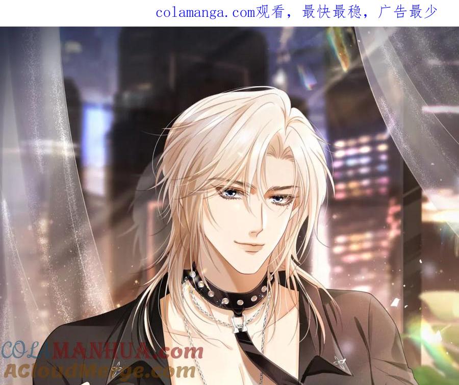 白月光他爱上替身了？！ 第13话：白月光哭唧唧 第1页