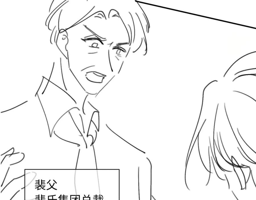 白月光他爱上替身了？！ 第13话：白月光哭唧唧 第95页