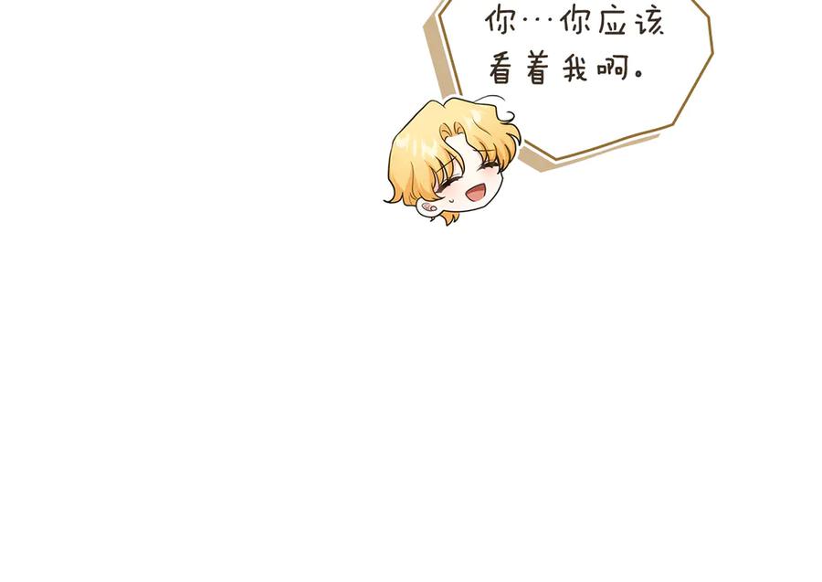 《公爵大人，请别太靠近》完结外传 第13话 杀青幕后花絮 第31页