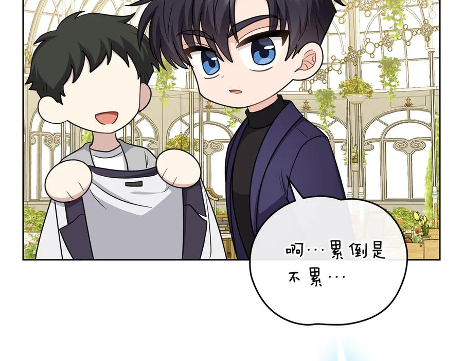 《公爵大人，请别太靠近》完结外传 第13话 杀青幕后花絮 第26页