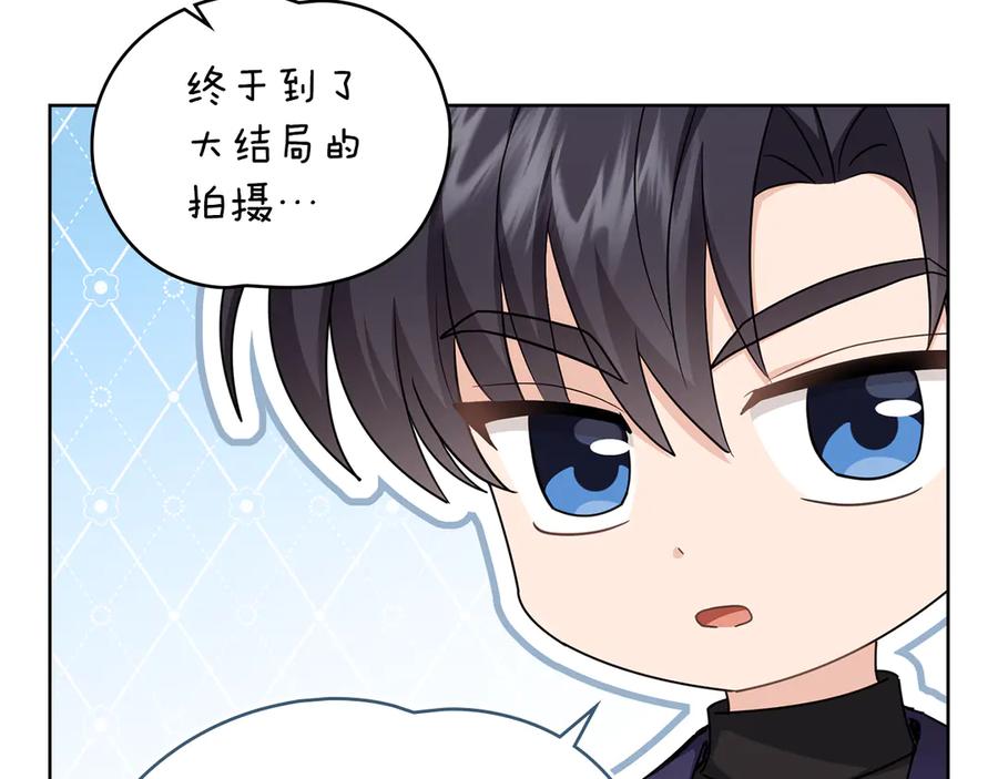 《公爵大人，请别太靠近》完结外传 第13话 杀青幕后花絮 第20页
