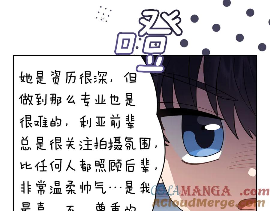 《公爵大人，请别太靠近》完结外传 第13话 杀青幕后花絮 第45页
