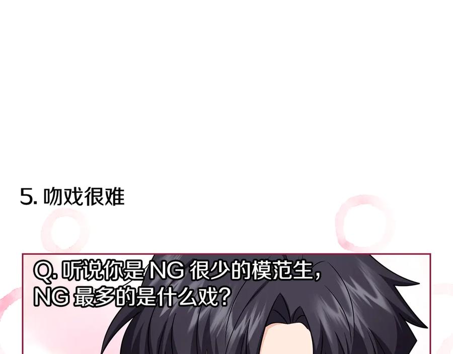 《公爵大人，请别太靠近》完结外传 第13话 杀青幕后花絮 第40页