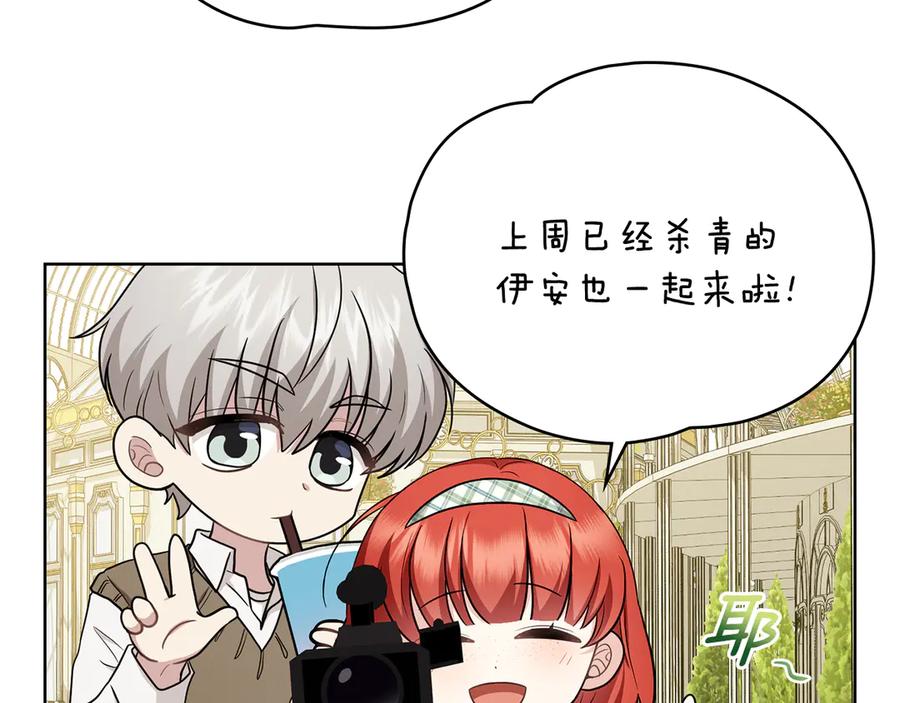 《公爵大人，请别太靠近》完结外传 第13话 杀青幕后花絮 第12页