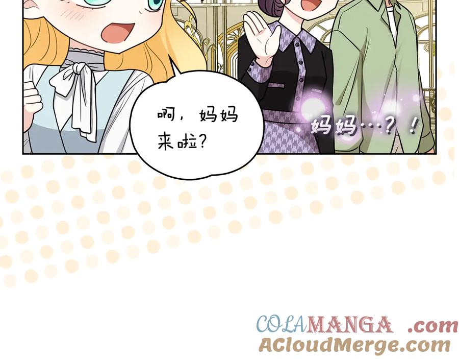 《公爵大人，请别太靠近》完结外传 第13话 杀青幕后花絮 第53页