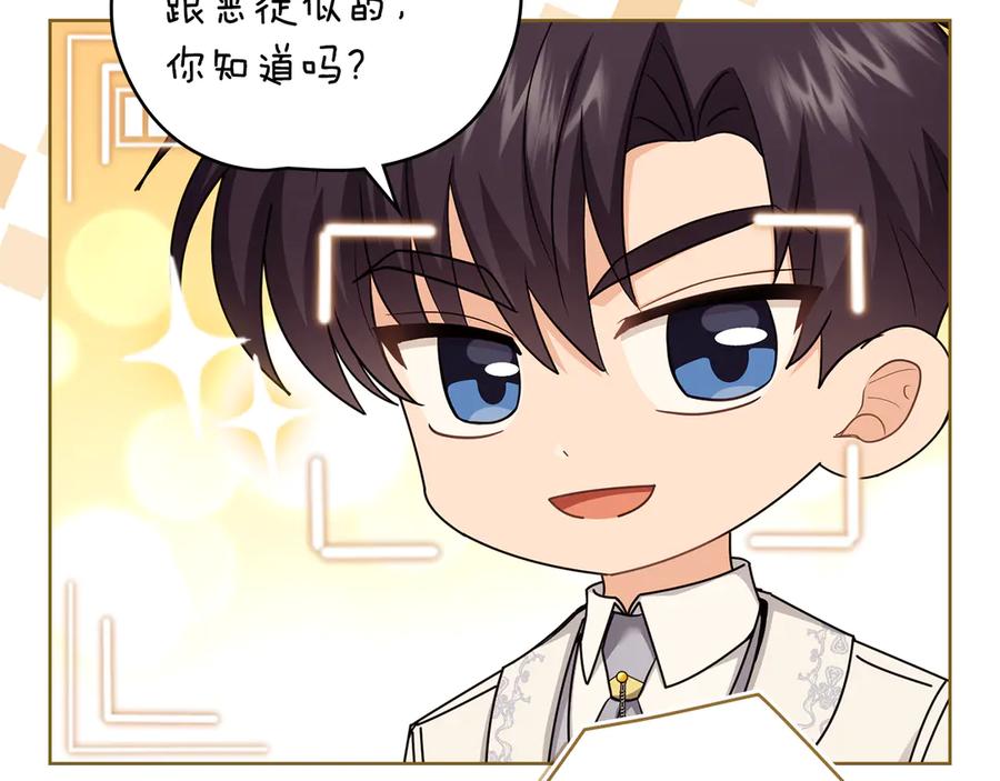 《公爵大人，请别太靠近》完结外传 第13话 杀青幕后花絮 第30页