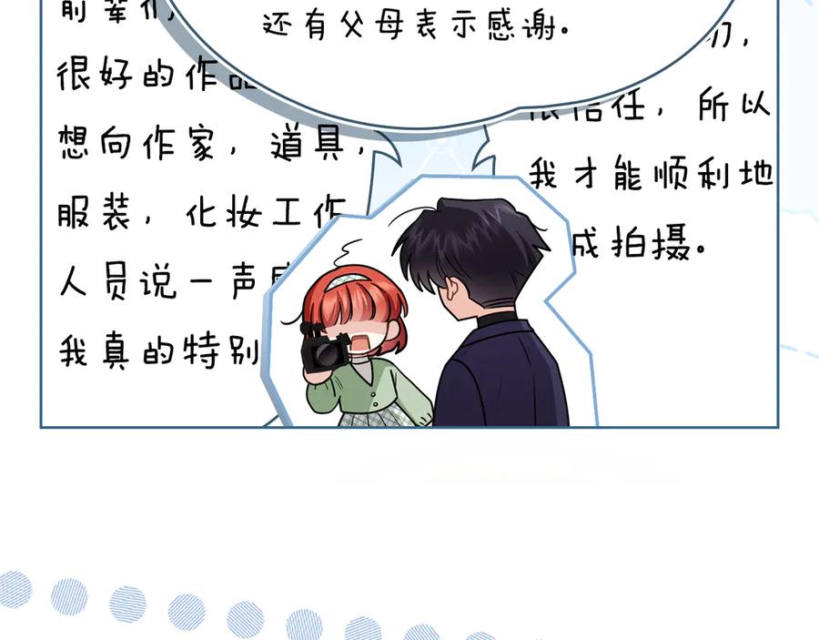 《公爵大人，请别太靠近》完结外传 第13话 杀青幕后花絮 第22页