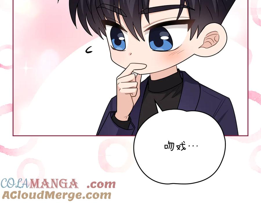 《公爵大人，请别太靠近》完结外传 第13话 杀青幕后花絮 第41页