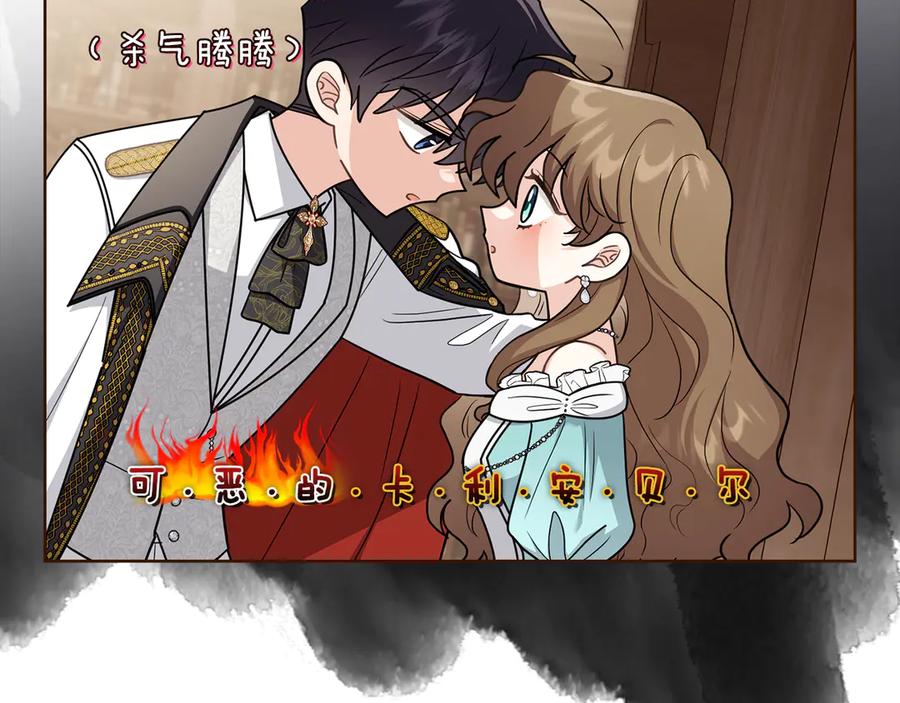 《公爵大人，请别太靠近》完结外传 第13话 杀青幕后花絮 第36页