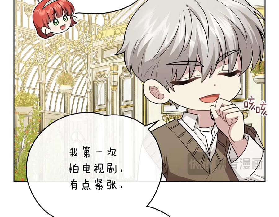 《公爵大人，请别太靠近》完结外传 第13话 杀青幕后花絮 第14页
