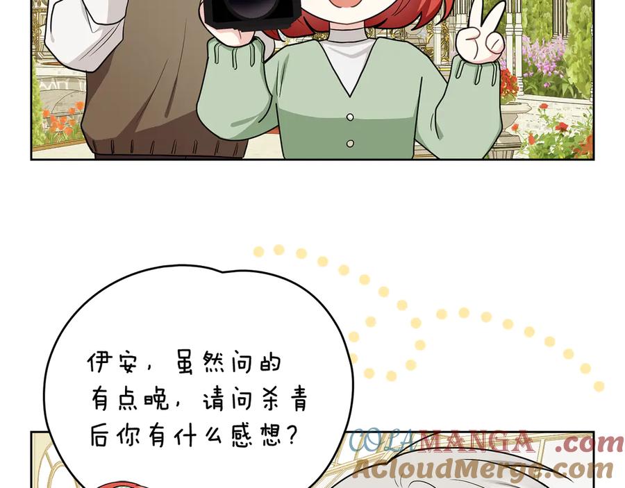 《公爵大人，请别太靠近》完结外传 第13话 杀青幕后花絮 第13页
