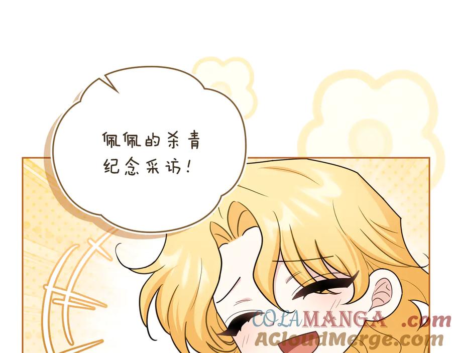 《公爵大人，请别太靠近》完结外传 第13话 杀青幕后花絮 第49页