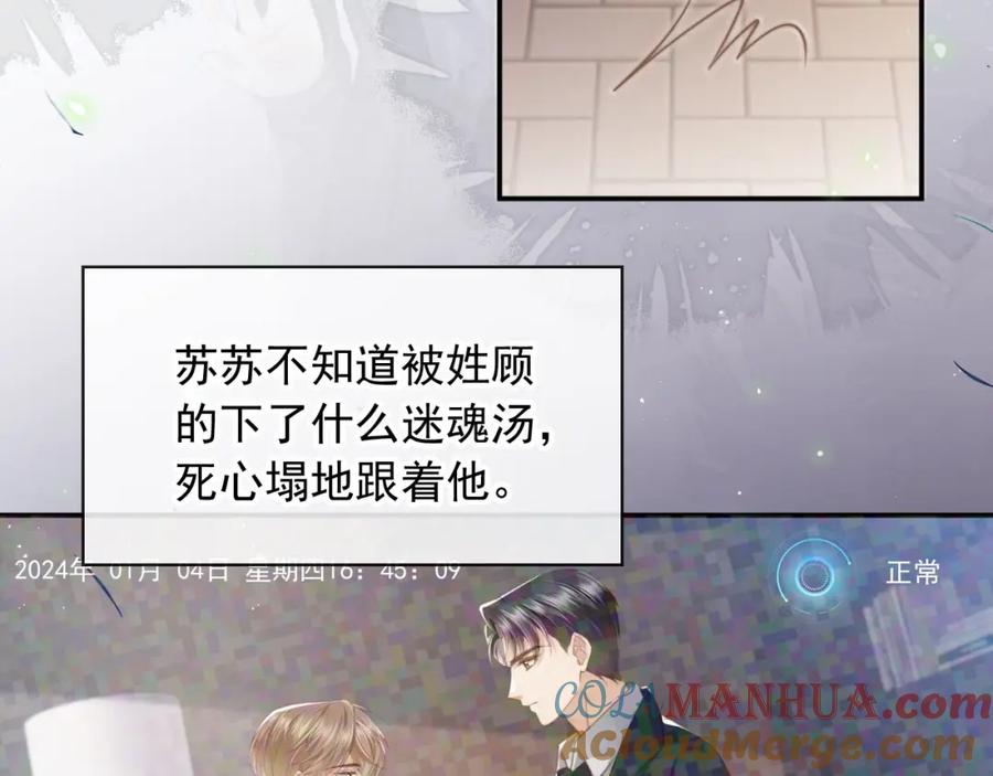 白月光他爱上替身了？！ 第14话：让我离开吧 第25页