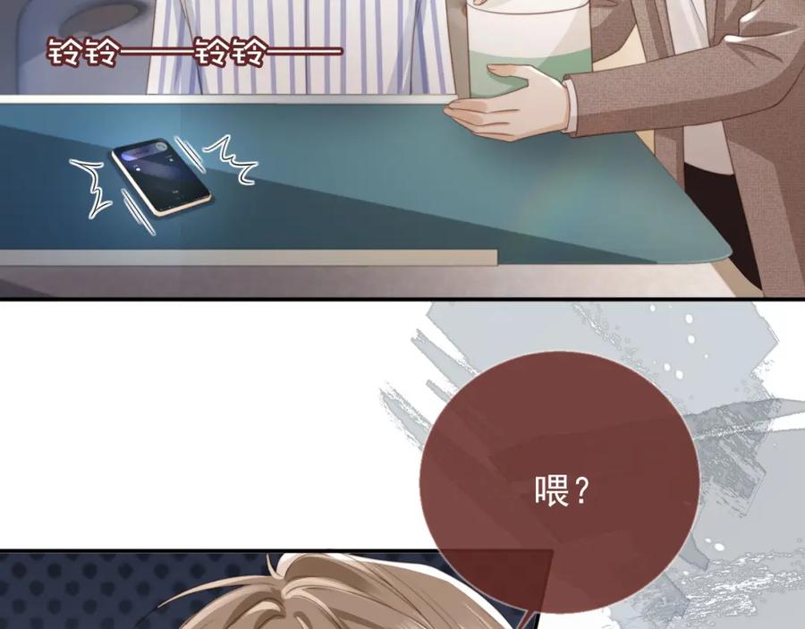白月光他爱上替身了？！ 第14话：让我离开吧 第36页