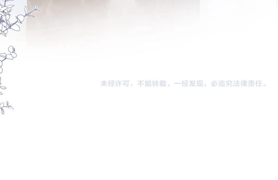 白月光他爱上替身了？！ 第14话：让我离开吧 第104页