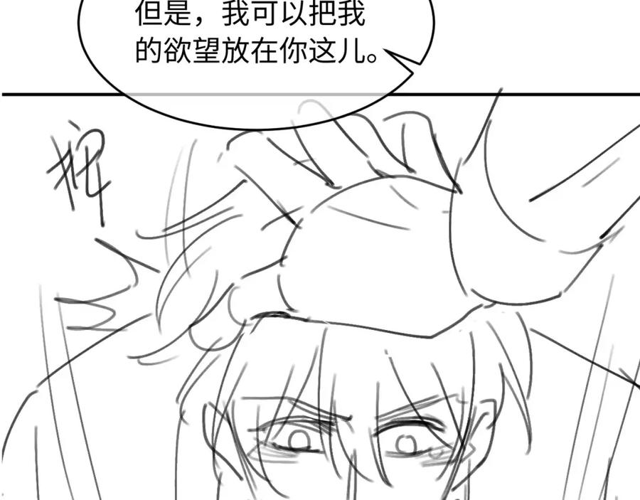 白月光他爱上替身了？！ 第14话：让我离开吧 第110页