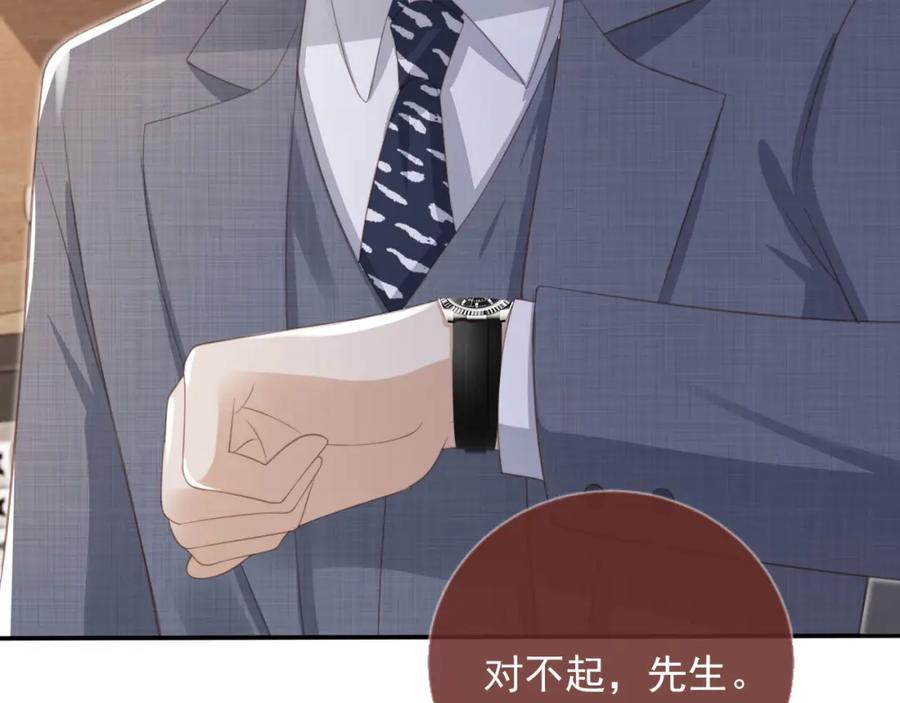 白月光他爱上替身了？！ 第14话：让我离开吧 第79页
