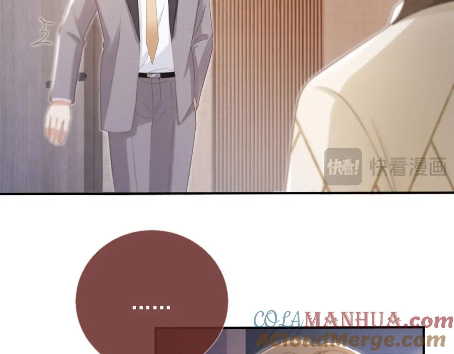 白月光他爱上替身了？！ 第14话：让我离开吧 第69页