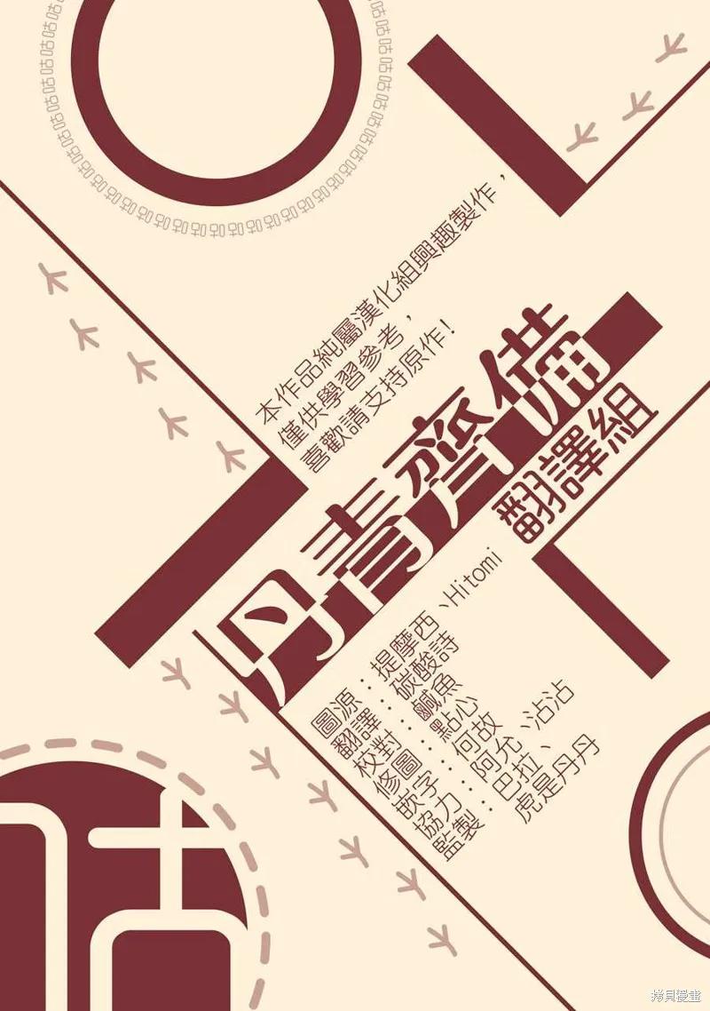《我是勇者的前女友》第15话 第22页