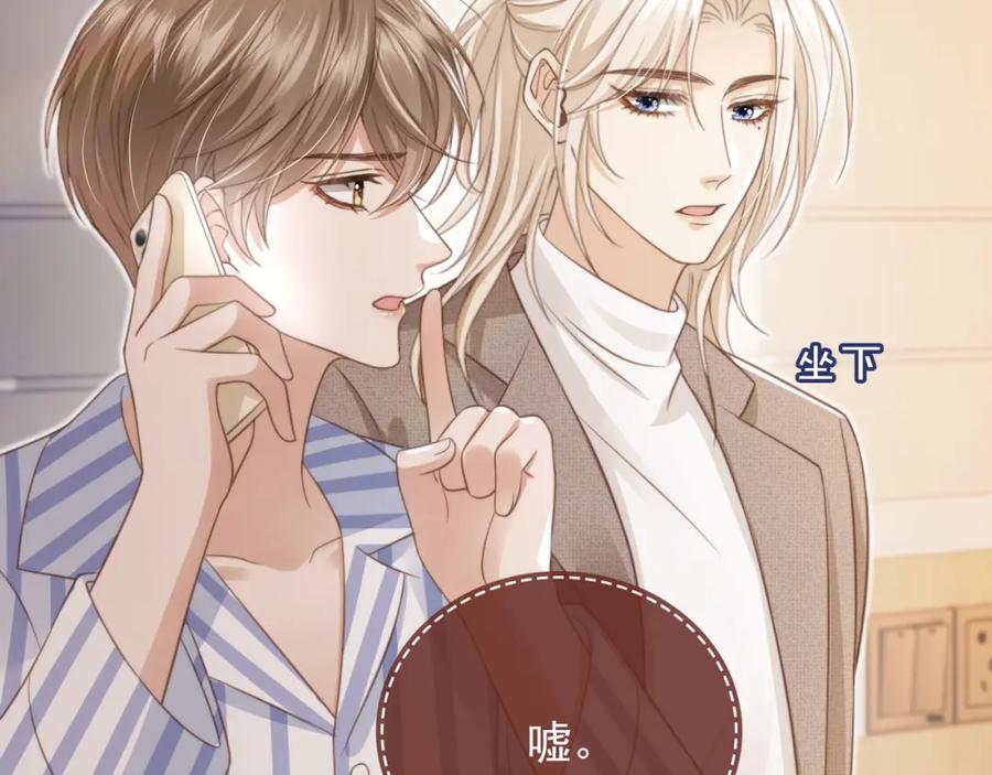 白月光他爱上替身了？！ 第14话：让我离开吧 第48页
