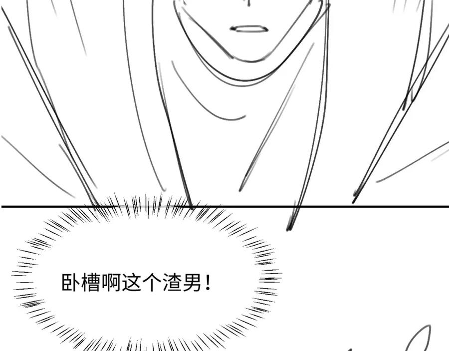 白月光他爱上替身了？！ 第14话：让我离开吧 第111页
