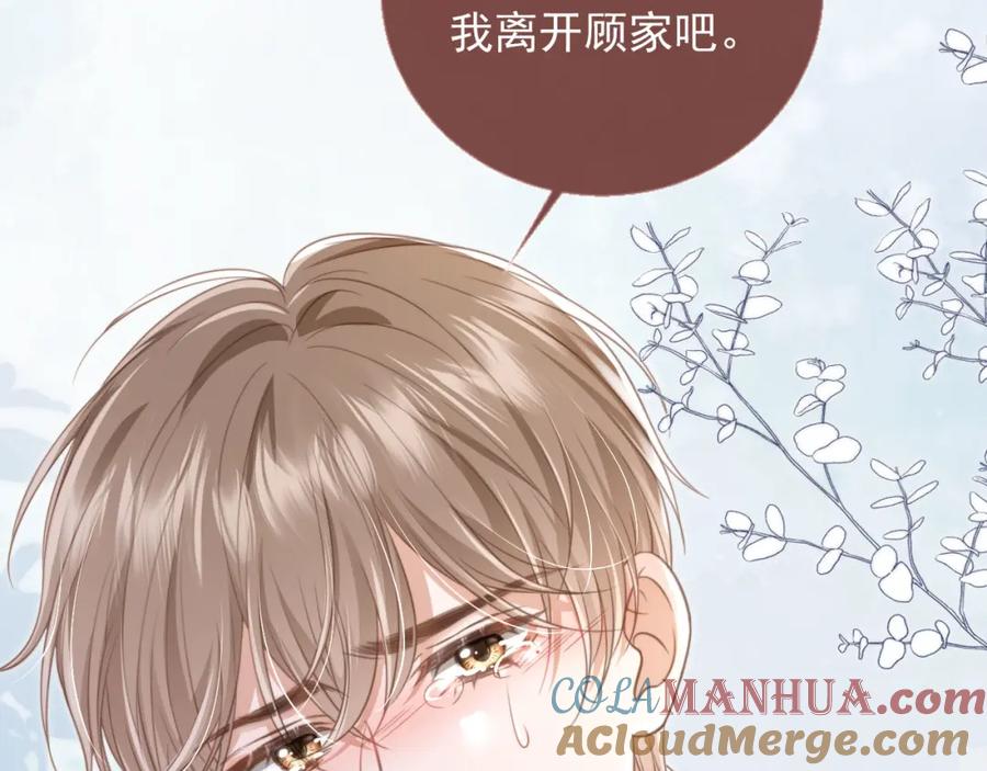 白月光他爱上替身了？！ 第14话：让我离开吧 第101页