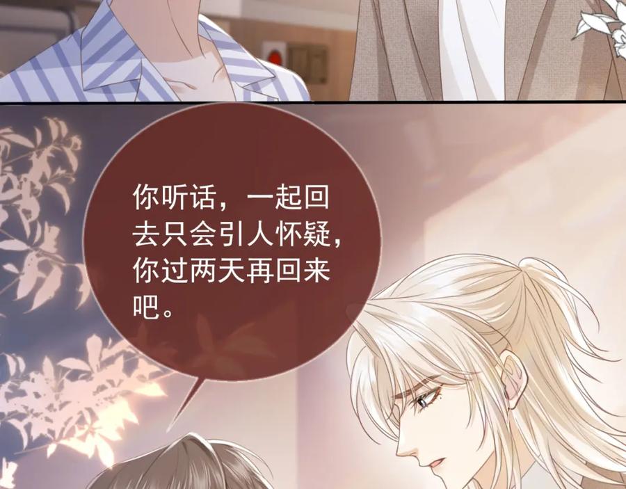 白月光他爱上替身了？！ 第14话：让我离开吧 第63页