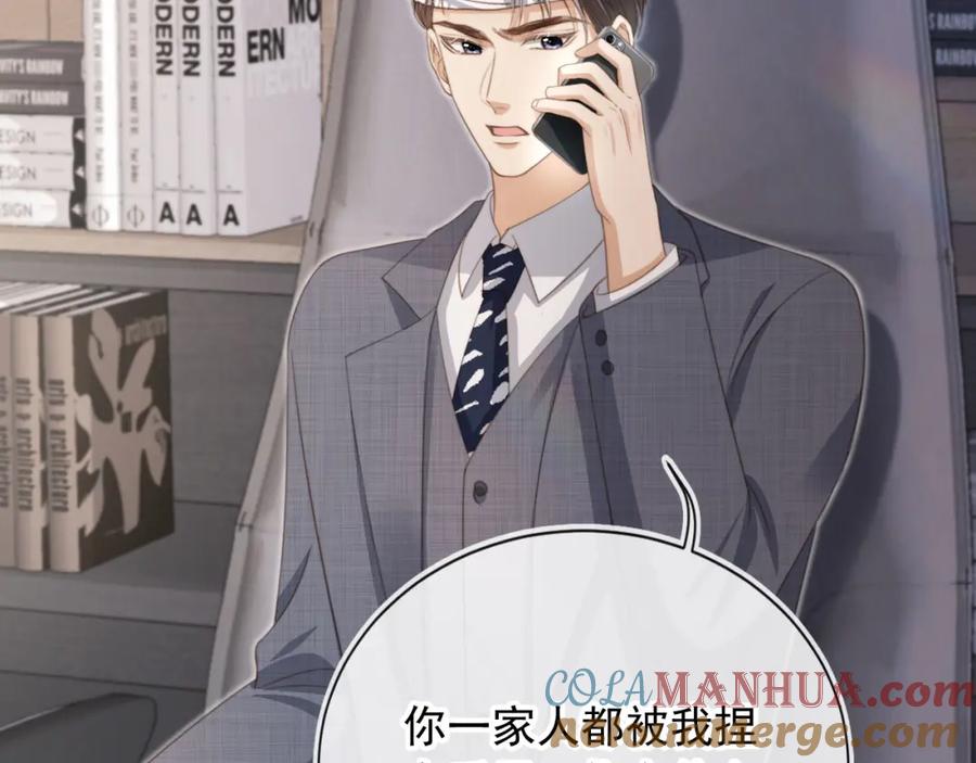 白月光他爱上替身了？！ 第14话：让我离开吧 第53页