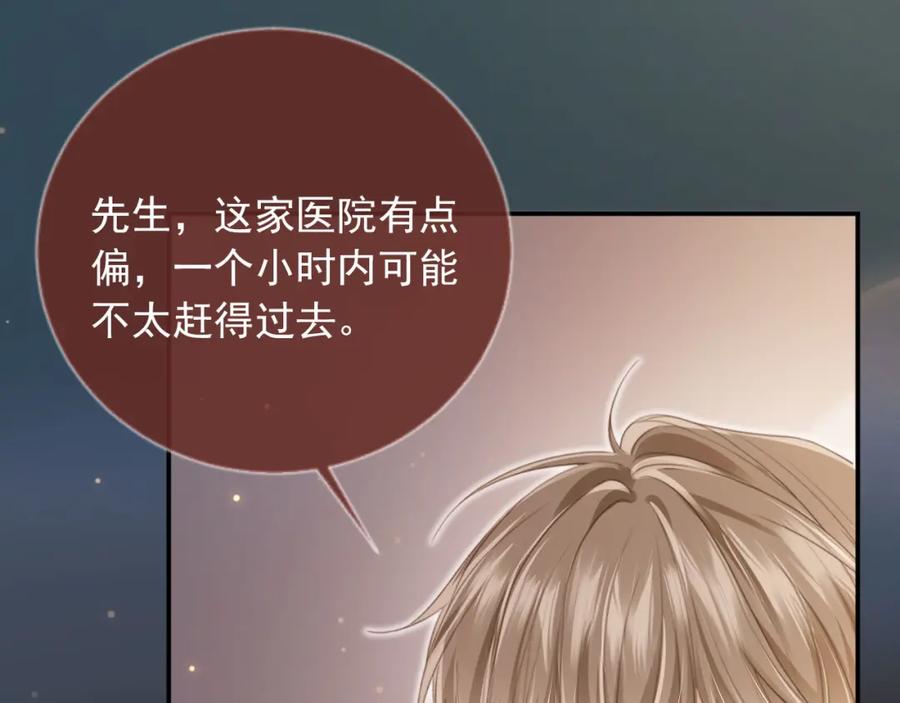 白月光他爱上替身了？！ 第14话：让我离开吧 第50页