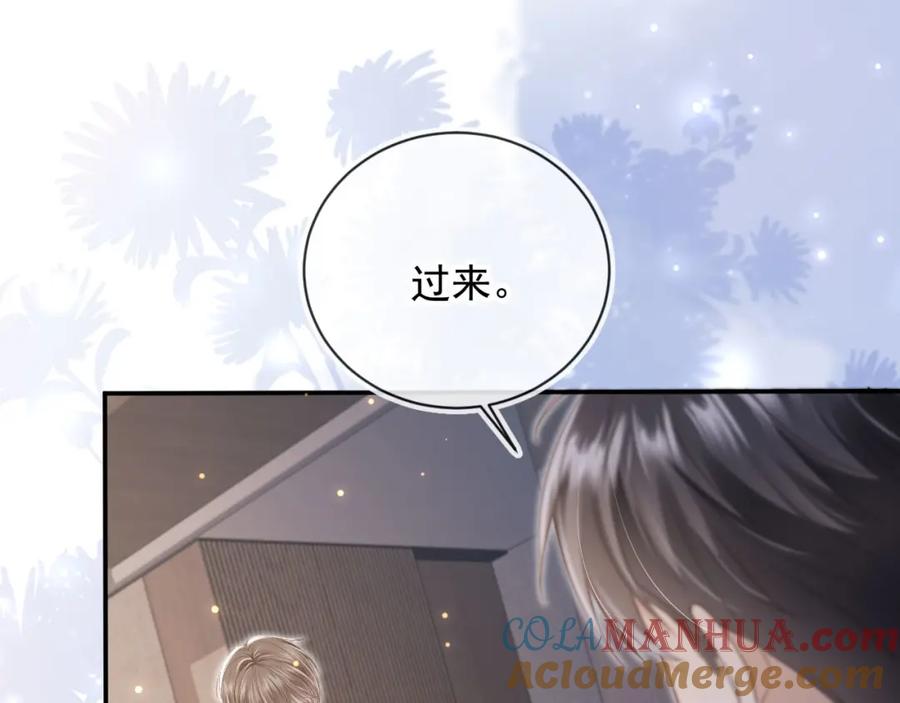 白月光他爱上替身了？！ 第14话：让我离开吧 第81页