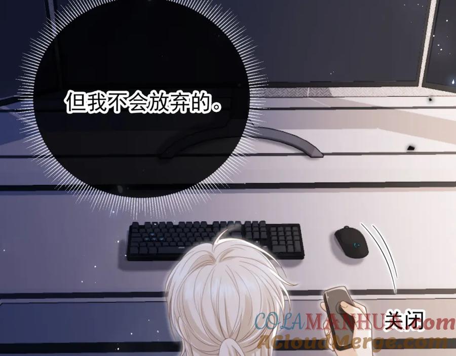 白月光他爱上替身了？！ 第14话：让我离开吧 第29页