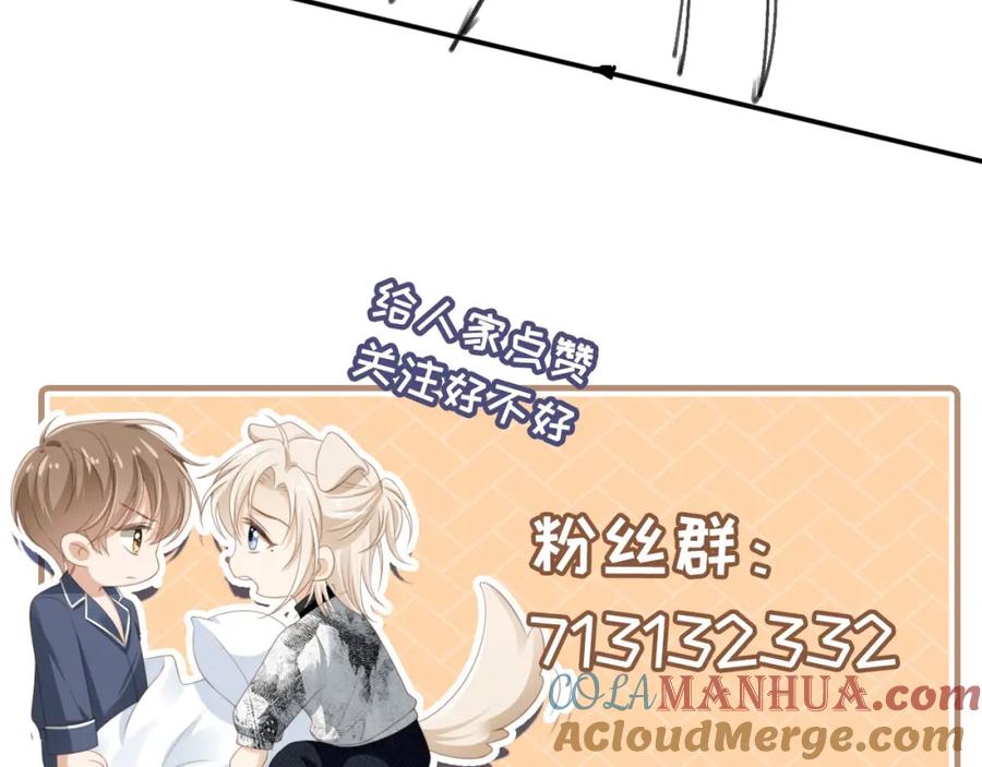 白月光他爱上替身了？！ 第14话：让我离开吧 第113页