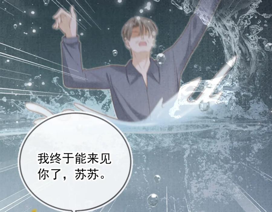 白月光他爱上替身了？！ 第14话：让我离开吧 第20页
