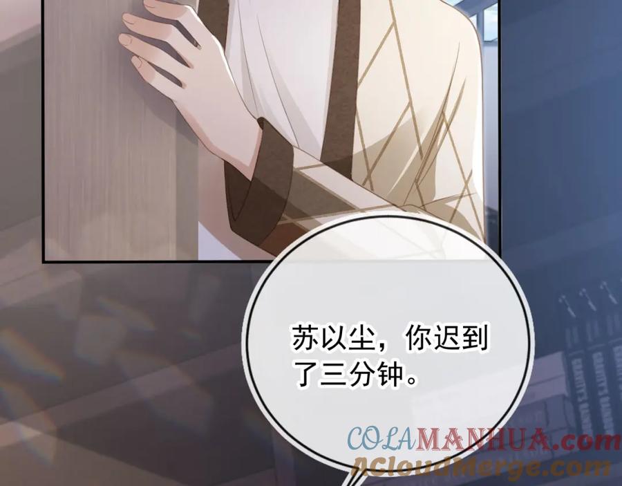 白月光他爱上替身了？！ 第14话：让我离开吧 第77页