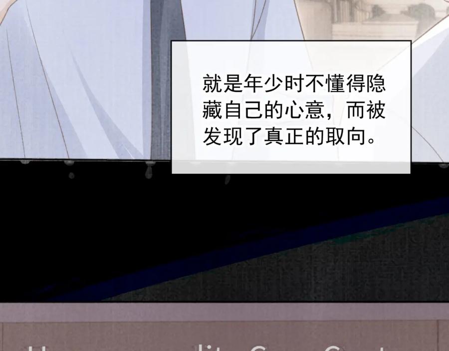 白月光他爱上替身了？！ 第14话：让我离开吧 第10页
