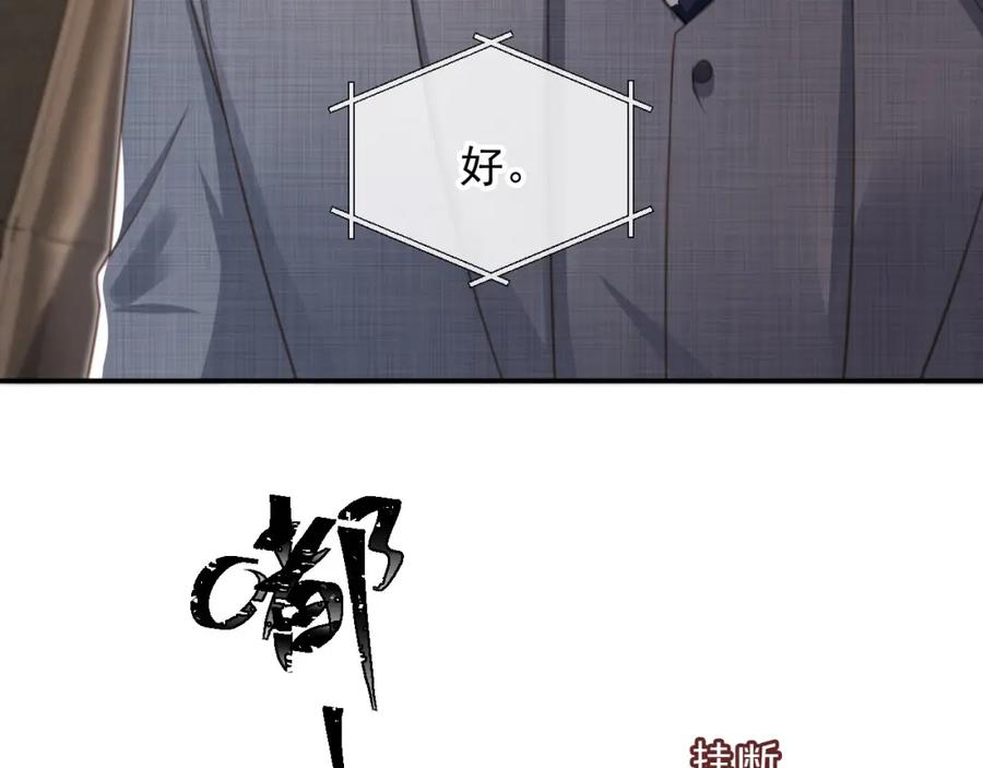 白月光他爱上替身了？！ 第14话：让我离开吧 第58页